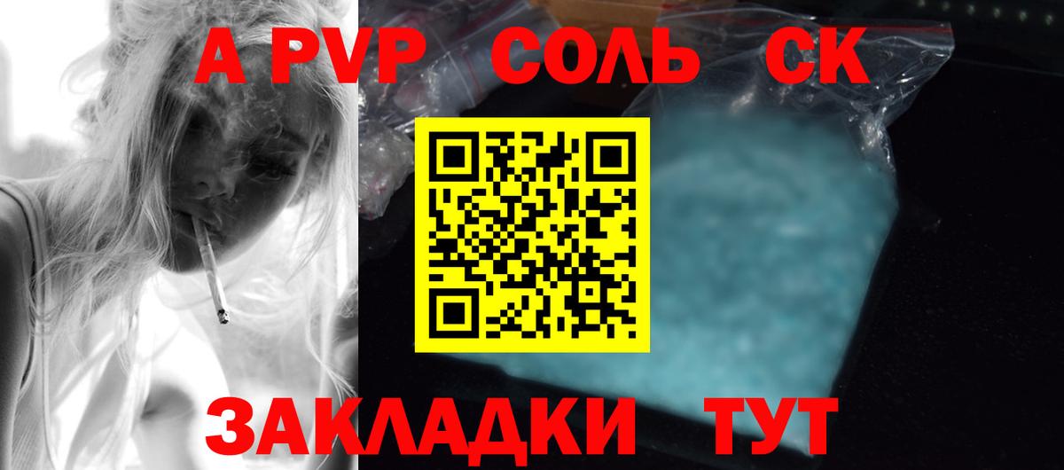 A-PVP крисы CK  Alpha PVP Crystall  А ПВП кристаллы  Вход с VPN  Альфа ПВП  Джанкой 