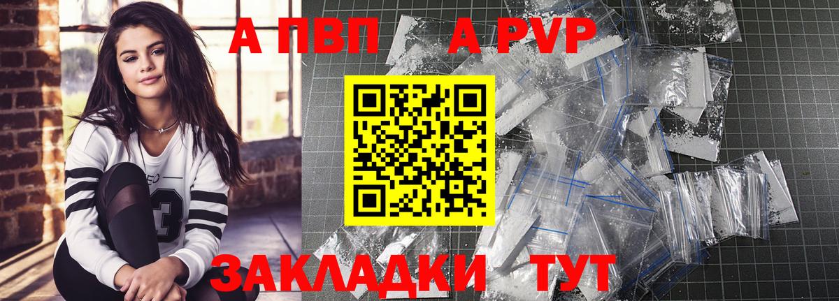 Alpha PVP VHQ Джанкой