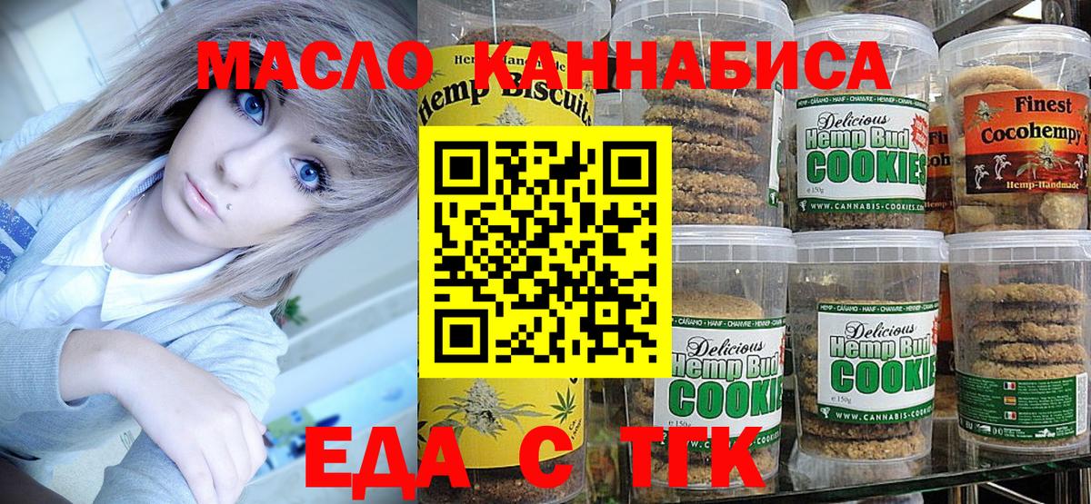 Джанкой  Cannafood конопля  Вход с VPN 