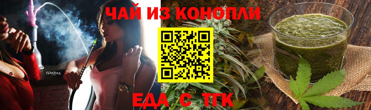 Cannafood конопля Джанкой
