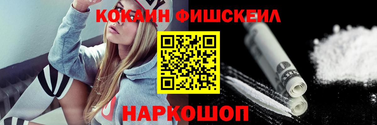 Cocaine  Кокаин 99%  Кокаин VHQ  Вход с VPN  Джанкой 