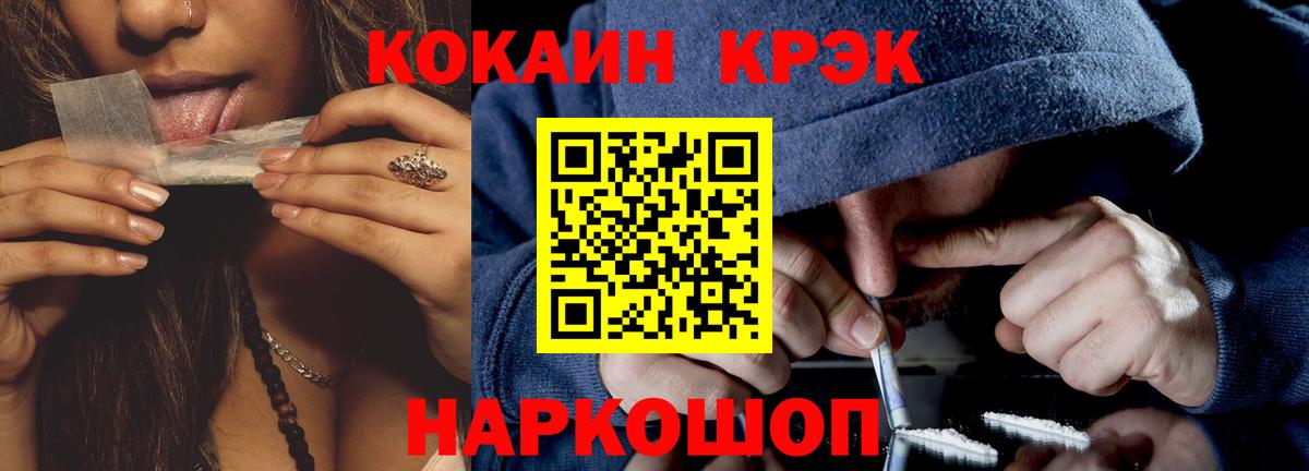 Cocaine 98% Джанкой