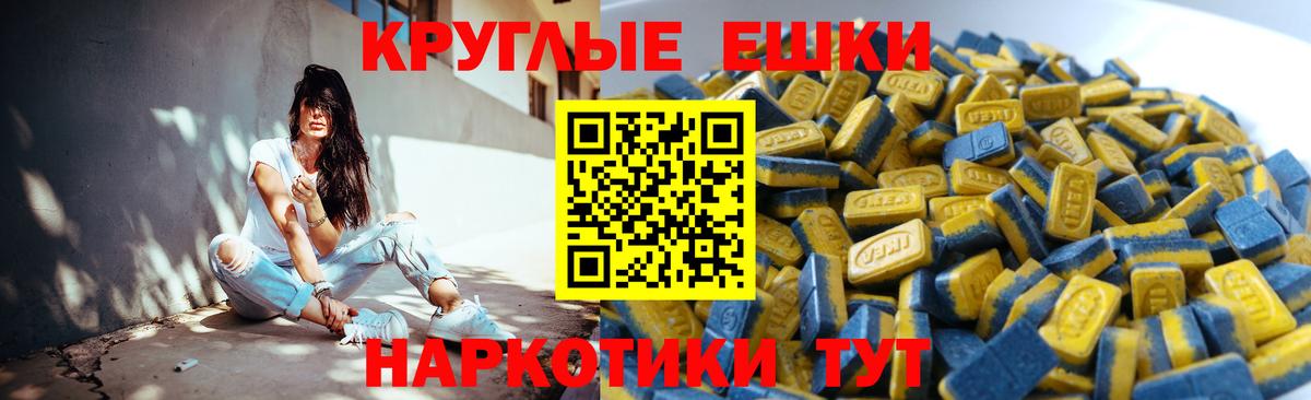 ЭКСТАЗИ 280мг Джанкой