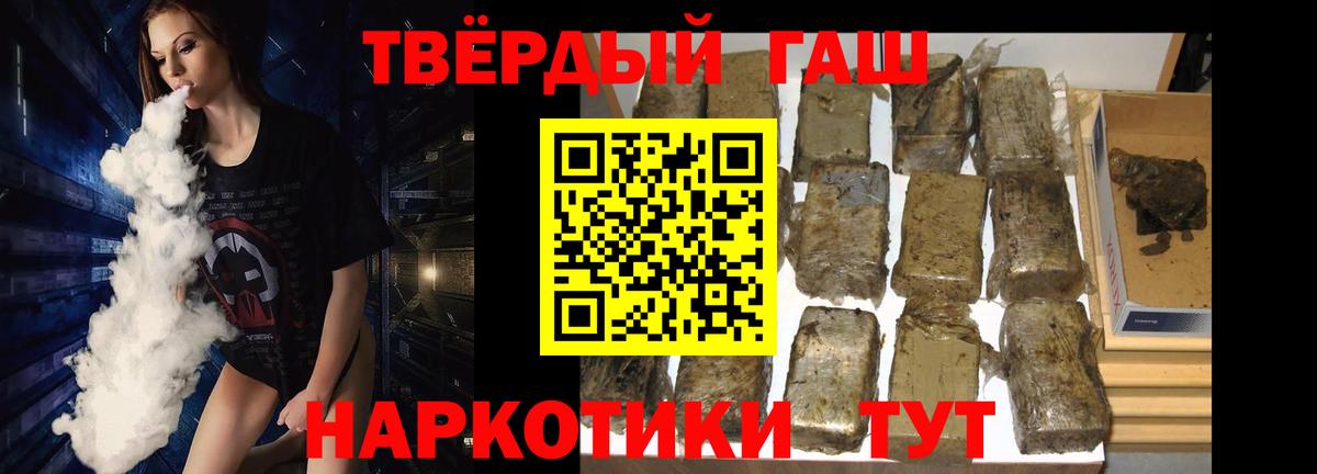 Гашиш VHQ  ГАШ гарик  Джанкой  ГАШИШ  Вход с VPN 