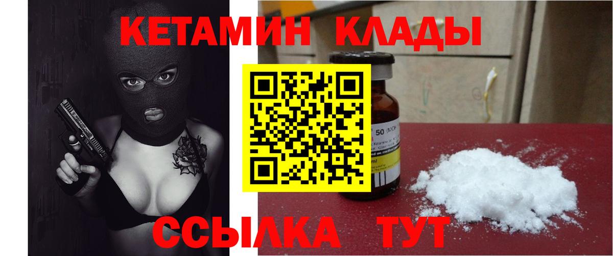 КЕТАМИН VHQ Джанкой