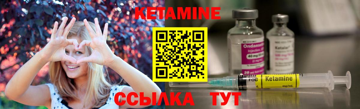 Джанкой  Кетамин VHQ  Вход с VPN 