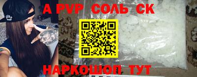 a pvp Краснознаменск