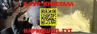 a pvp Краснознаменск