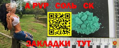 a pvp Краснознаменск