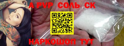 a pvp Краснознаменск