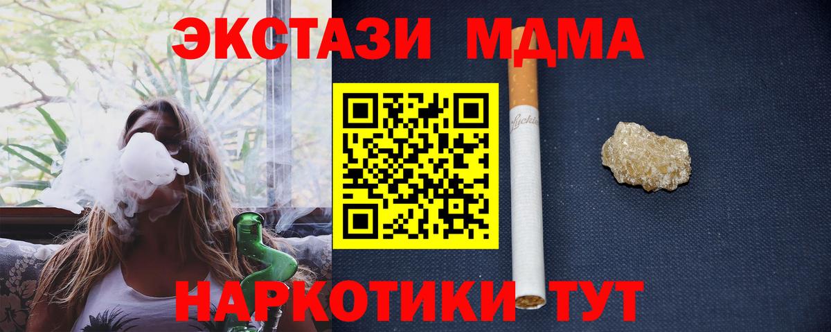 Джанкой  MDMA  МДМА молли  Вход с VPN  MDMA crystal 