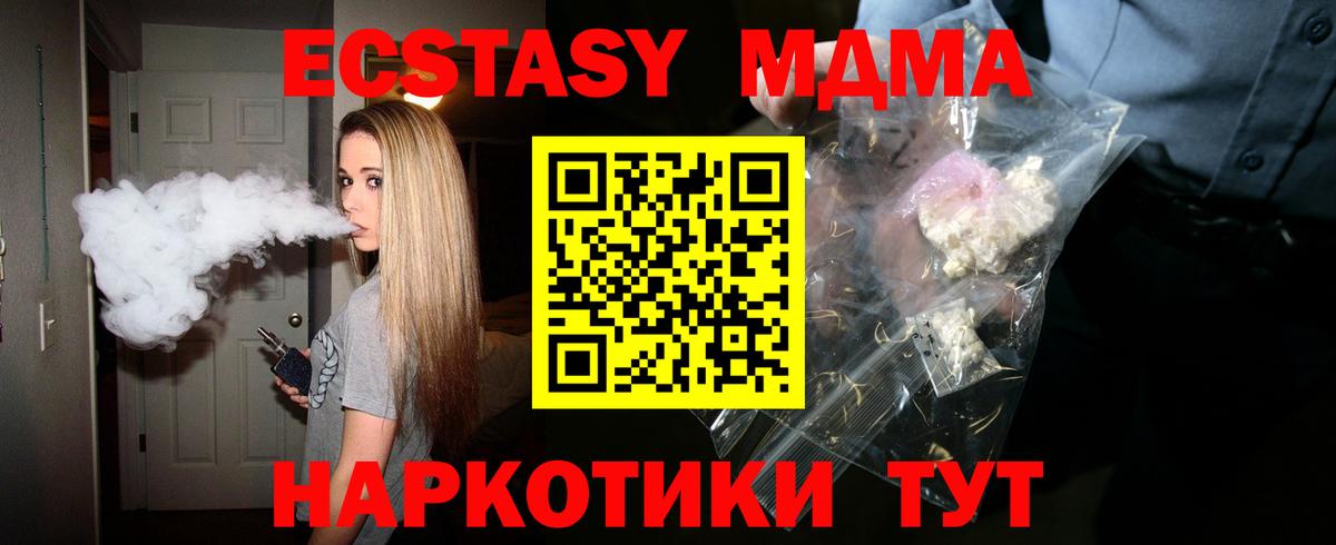 МДМА VHQ Джанкой