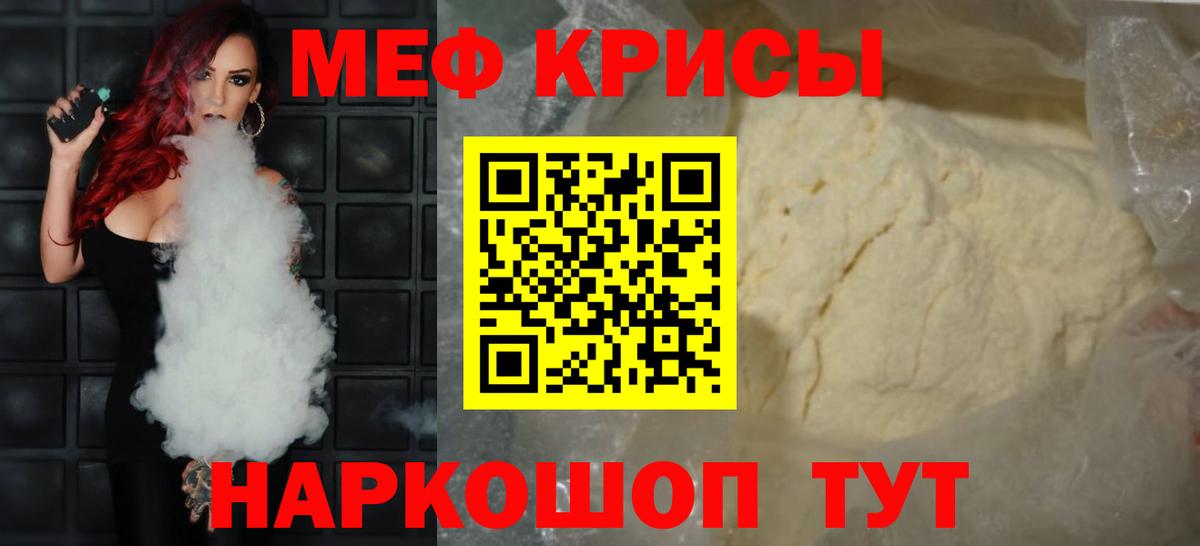 МЕФ кристаллы Джанкой