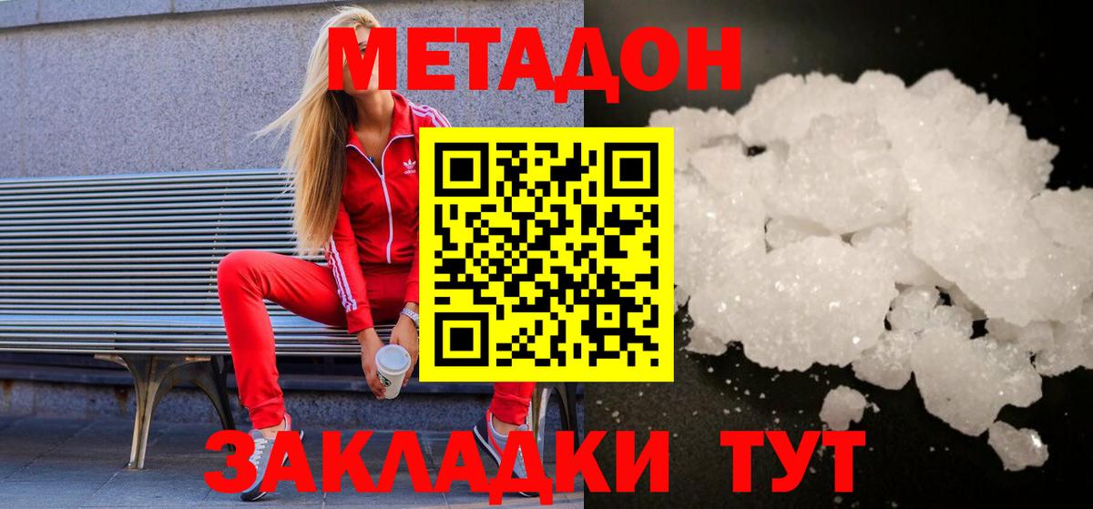 МЕТАДОН мёд  Метадон VHQ  Джанкой  mega ONION  Вход с VPN 