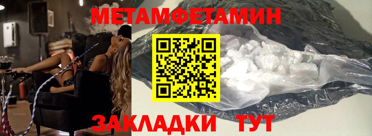 Метамфетамин кристалл  Вход с VPN  Джанкой 