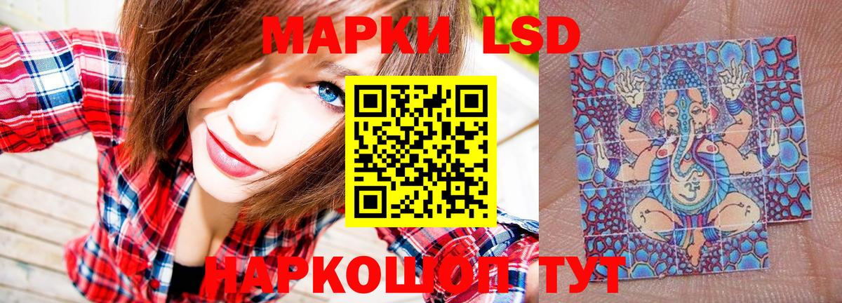 Джанкой  Наркотические марки 1500мкг  Вход с VPN 
