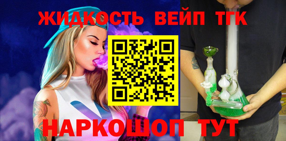 ТГК Wax Джанкой