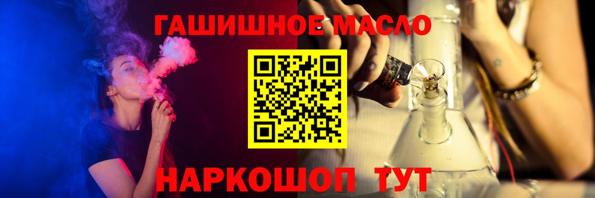 Дистиллят ТГК жижа  Вход с VPN  Джанкой 